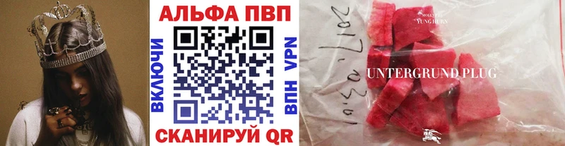 A-PVP кристаллы  Ногинск 
