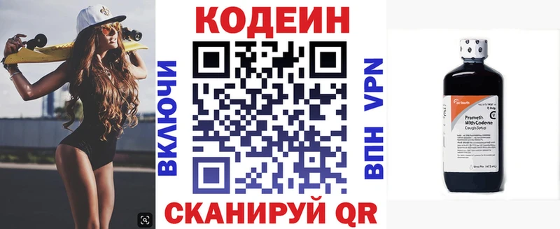ОМГ ОМГ сайт  Ногинск  Codein напиток Lean (лин) 